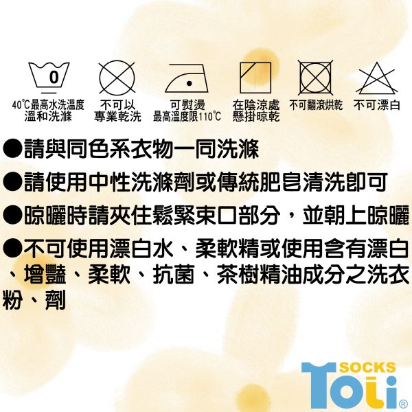 長效性抑菌機能襪4雙特價 