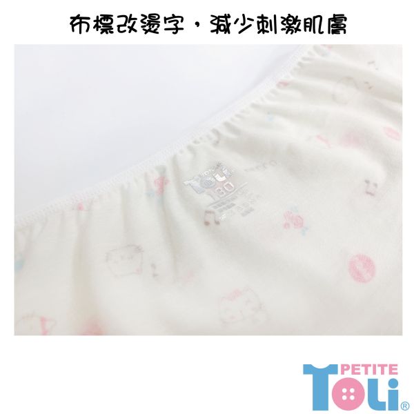 (單件)台灣製女童萊賽爾三角內褲(米白/粉) 