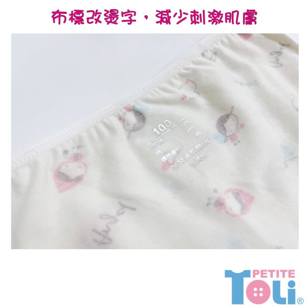 (單件)台灣女童莫代爾抗菌四角內褲 