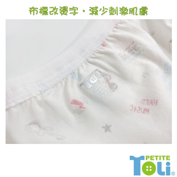 (單件)台灣製男童精梳棉三角內褲(綠/米白) 