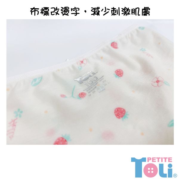 (單件)台灣製女童萊賽爾三角內褲(米白/粉) 