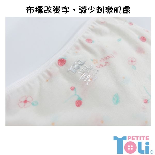 (單件)台灣製女童萊賽爾四角內褲(米白/粉) 