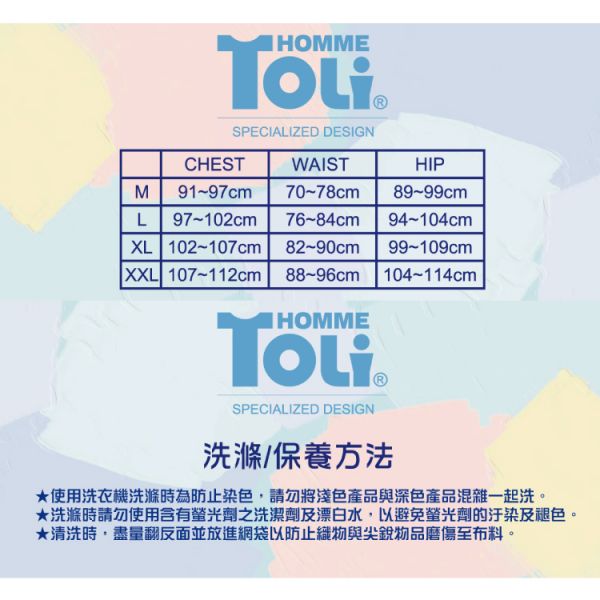 (單件)TOLI純棉男平口褲(藍) 