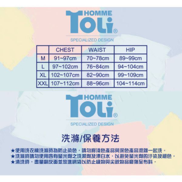 (單件)TOLI純棉男平口褲(黃/藍) 