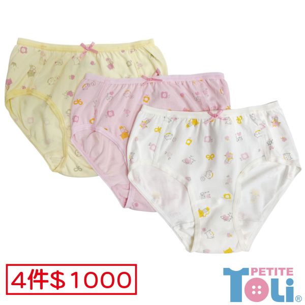 (單件)台灣製女童精梳棉三角內褲(黃/粉/米白) 