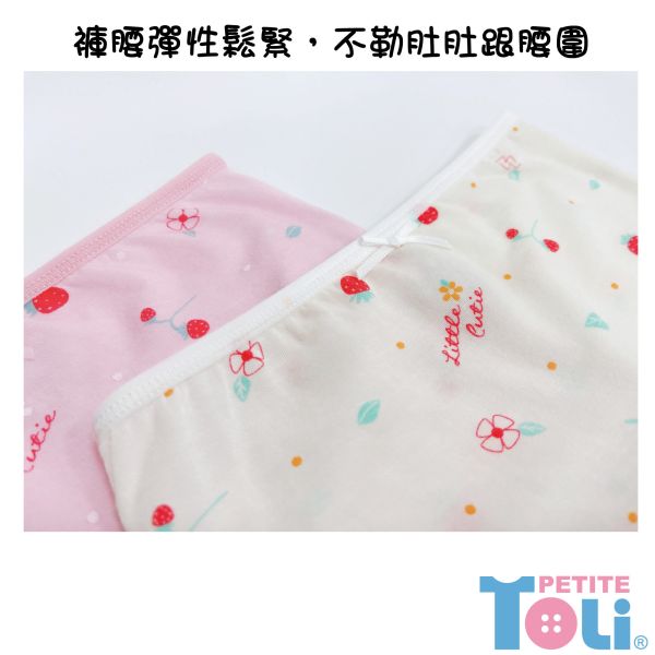 (單件)台灣製女童萊賽爾四角內褲(米白/粉) 
