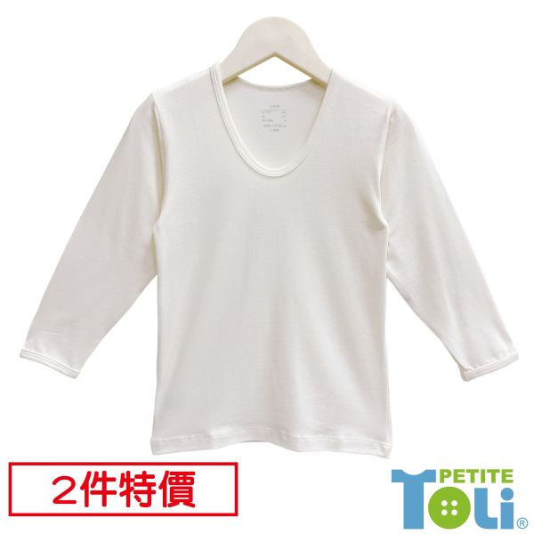 (單件)台灣莫代爾抗菌防臭童長袖衫 