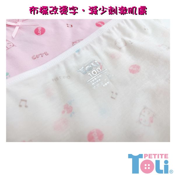 (單件)台灣製女童萊賽爾四角內褲(米白/粉) 