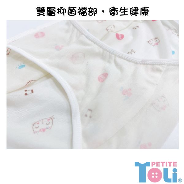 (單件)台灣製女童萊賽爾三角內褲(米白/粉) 