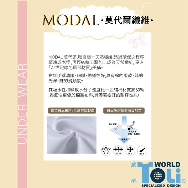 (2件)台灣莫代爾抗菌防臭男大人寬版背心(米白色) 