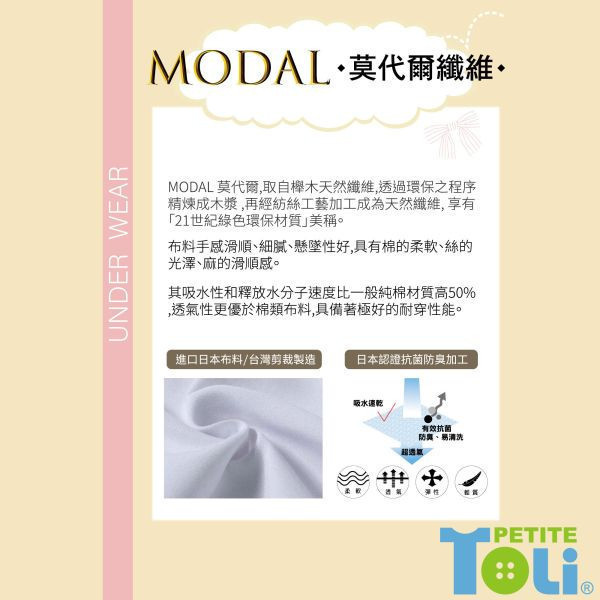 (單件)台灣男童莫代爾抗菌四角內褲 