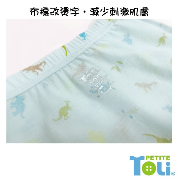 (單件)台灣製男童萊賽爾四角內褲(藍/綠) 
