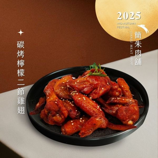 中秋牛牛饗宴 中秋牛肉套餐
中秋節牛肉禮盒
中秋節烤肉套餐
中秋節牛肉優惠
中秋牛肉禮盒推薦
中秋節送禮牛肉套餐
中秋節牛肉訂購
高品質牛肉中秋套餐
中秋節牛肉促銷
中秋節牛肉烤肉
中秋節家宴牛肉套餐
中秋禮品牛肉
中秋節牛肉禮籃
節日牛肉禮盒
中秋節牛肉套餐哪裡買