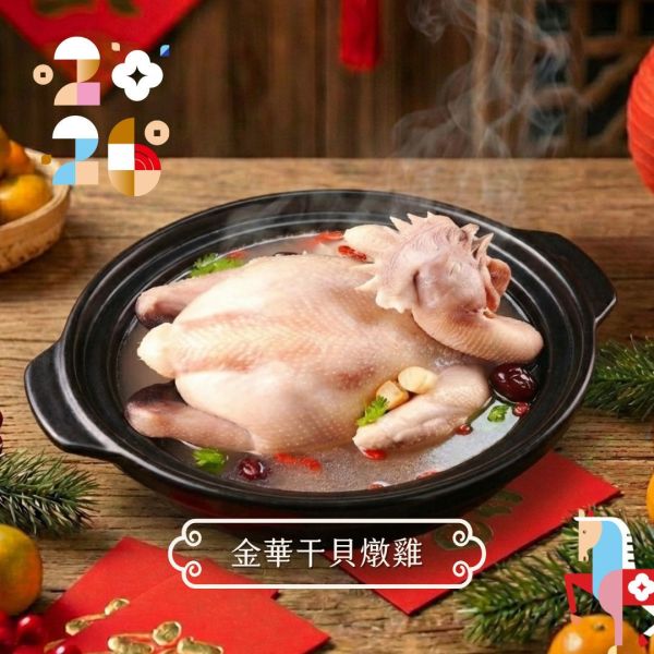 免運極品小套餐加雞湯組 