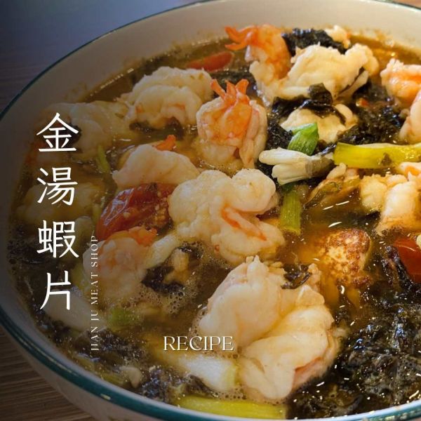 食譜分享-金湯蝦片 