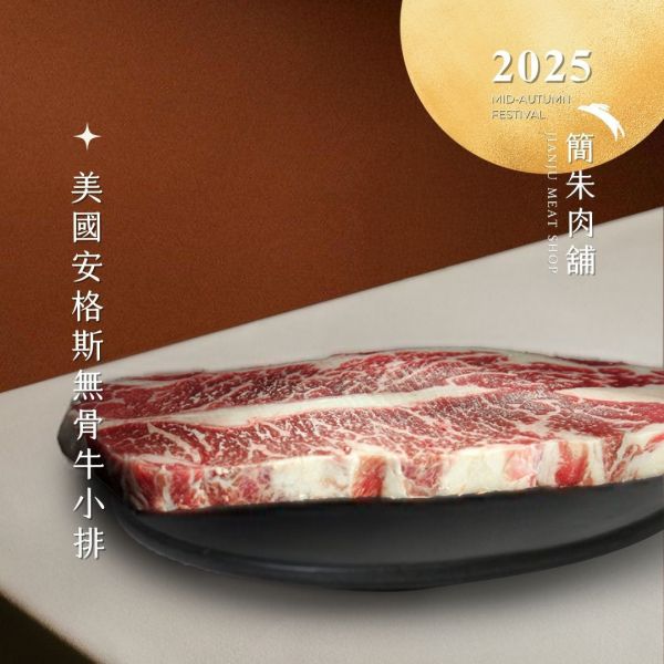 中秋牛牛饗宴 中秋牛肉套餐
中秋節牛肉禮盒
中秋節烤肉套餐
中秋節牛肉優惠
中秋牛肉禮盒推薦
中秋節送禮牛肉套餐
中秋節牛肉訂購
高品質牛肉中秋套餐
中秋節牛肉促銷
中秋節牛肉烤肉
中秋節家宴牛肉套餐
中秋禮品牛肉
中秋節牛肉禮籃
節日牛肉禮盒
中秋節牛肉套餐哪裡買
