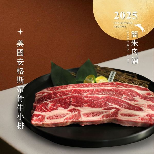 中秋牛牛饗宴 中秋牛肉套餐
中秋節牛肉禮盒
中秋節烤肉套餐
中秋節牛肉優惠
中秋牛肉禮盒推薦
中秋節送禮牛肉套餐
中秋節牛肉訂購
高品質牛肉中秋套餐
中秋節牛肉促銷
中秋節牛肉烤肉
中秋節家宴牛肉套餐
中秋禮品牛肉
中秋節牛肉禮籃
節日牛肉禮盒
中秋節牛肉套餐哪裡買