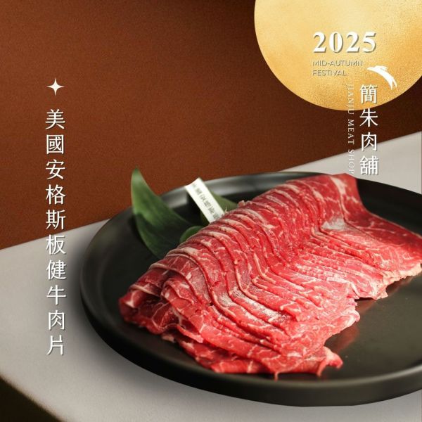 中秋牛牛饗宴 中秋牛肉套餐
中秋節牛肉禮盒
中秋節烤肉套餐
中秋節牛肉優惠
中秋牛肉禮盒推薦
中秋節送禮牛肉套餐
中秋節牛肉訂購
高品質牛肉中秋套餐
中秋節牛肉促銷
中秋節牛肉烤肉
中秋節家宴牛肉套餐
中秋禮品牛肉
中秋節牛肉禮籃
節日牛肉禮盒
中秋節牛肉套餐哪裡買