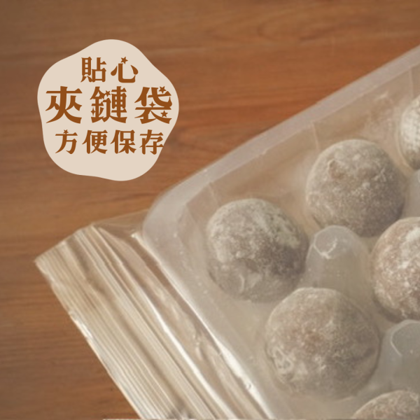 【冬至限定】好料湯圓(11/21起取貨) 手工湯圓,花生湯圓,榛果湯圓,芝麻湯圓,流心