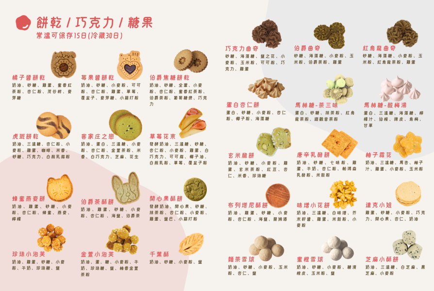 常溫禮盒(得體大方盒) 餅乾,常溫蛋糕, 禮盒, 手工餅乾, 送禮, 新竹伴手禮