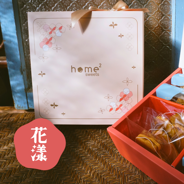 常溫禮盒(得體大方盒) 餅乾,常溫蛋糕, 禮盒, 手工餅乾, 送禮, 新竹伴手禮