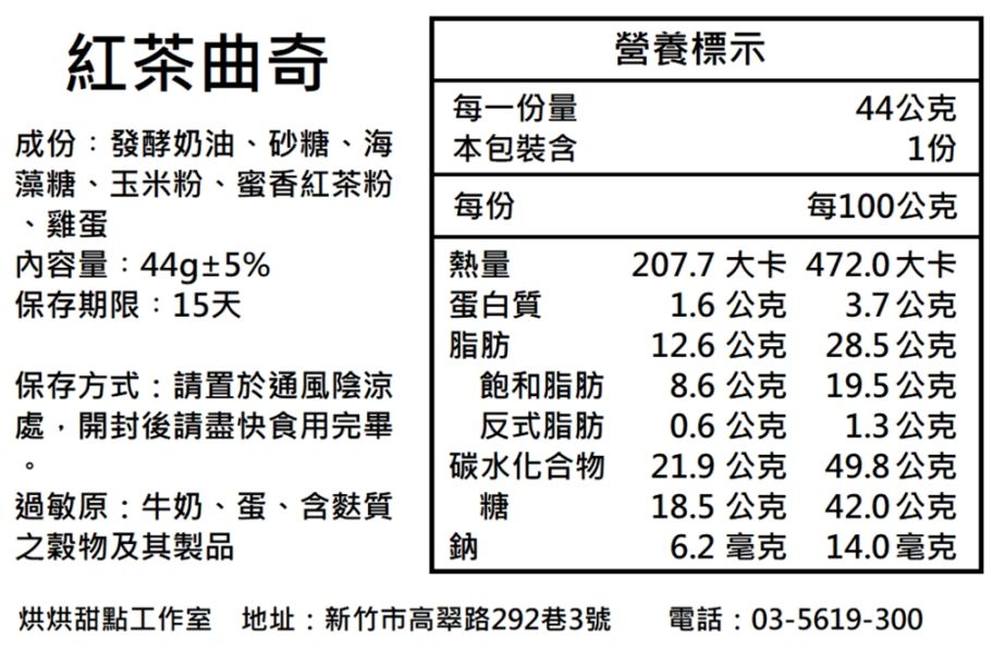 紅茶曲奇 常溫甜點, 巧克力曲奇,曲奇餅乾,伴手禮, 彌月,喜餅