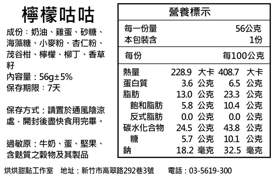 檸檬咕咕 磅蛋糕,常溫禮盒,常溫蛋糕,喜餅,彌月,常溫禮盒