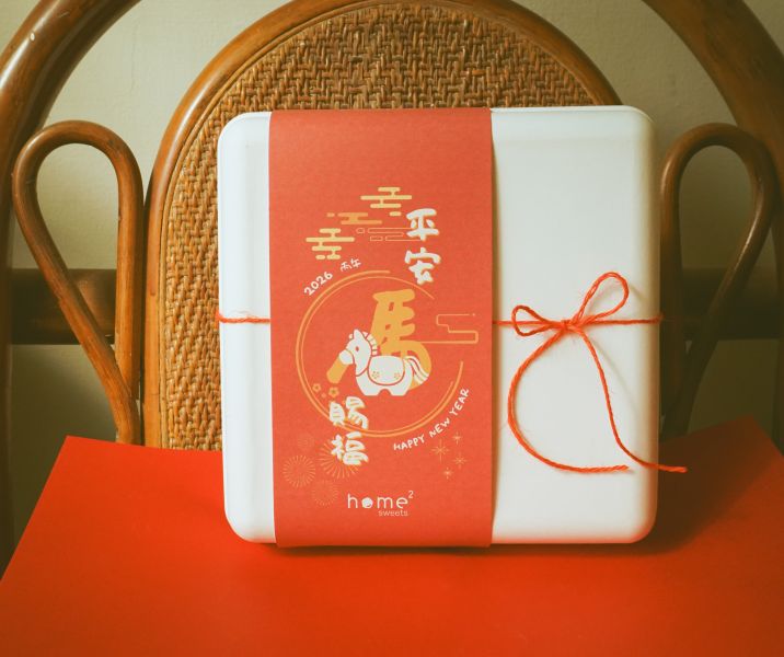 [丙午新春獻禮] 平安馬賜福(1/16開始取貨） 新年禮盒,新年禮物,伴手禮,新竹伴手禮,過年禮盒,新竹美食,巷弄美食,甜點工作室,高翠路美食,園區外送,竹科下午茶,馬年送禮