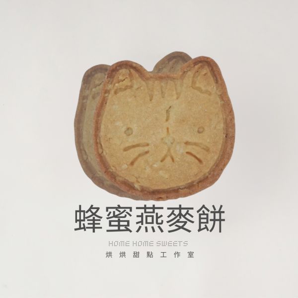 蜂蜜燕麥餅 