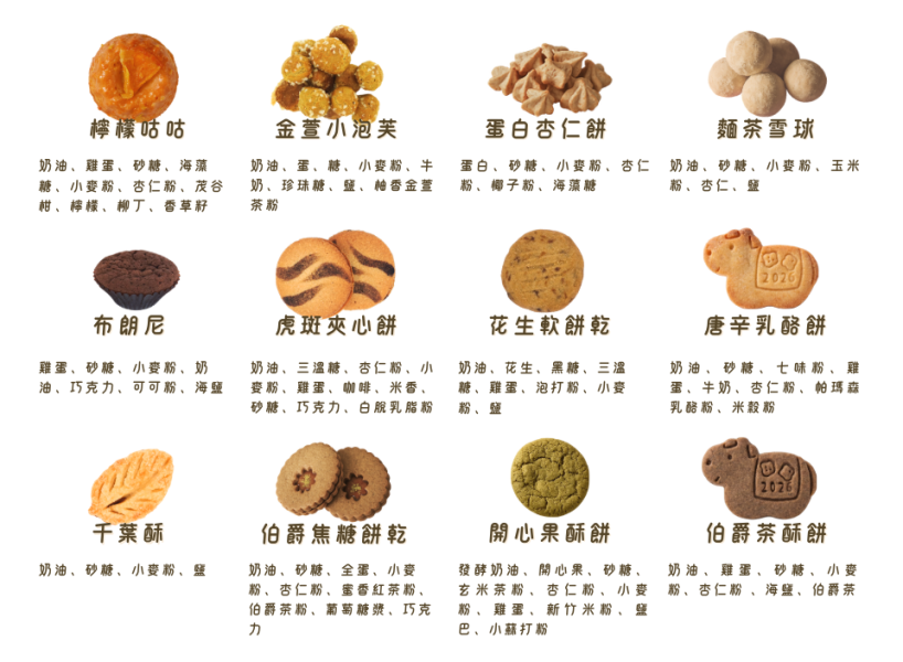 [丙午新春獻禮] 平安馬賜福(1/16開始取貨） 新年禮盒,新年禮物,伴手禮,新竹伴手禮,過年禮盒,新竹美食,巷弄美食,甜點工作室,高翠路美食,園區外送,竹科下午茶,馬年送禮