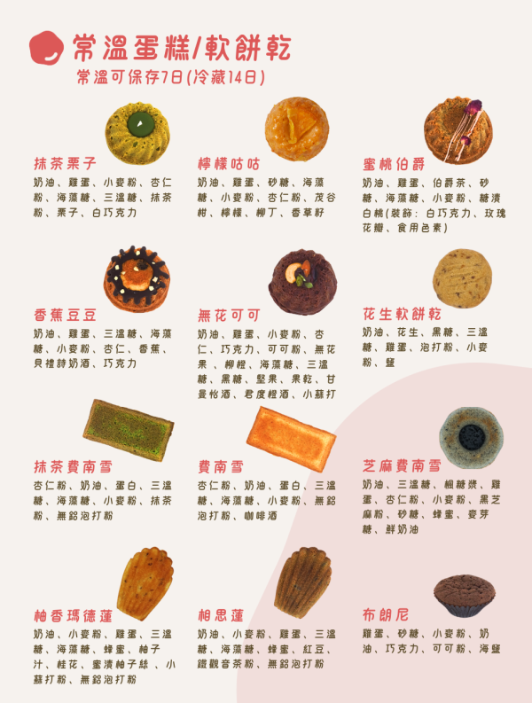 常溫禮盒(得體大方盒) 餅乾,常溫蛋糕, 禮盒, 手工餅乾, 送禮, 新竹伴手禮