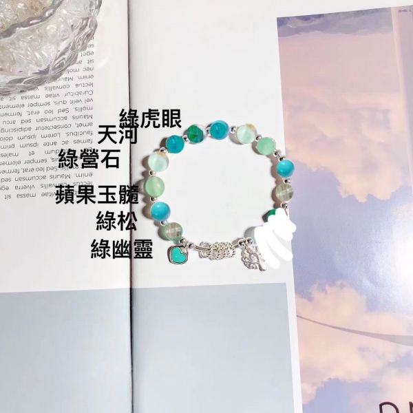 15 坦桑 紫玉髓 藍紋 薰衣草白月光/綠幽靈 綠松 蘋果玉髓 綠營石 天河 綠虎眼 