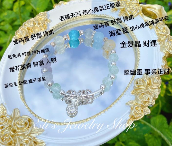 16螢石/錢袋/黑瑪瑙太陽石 