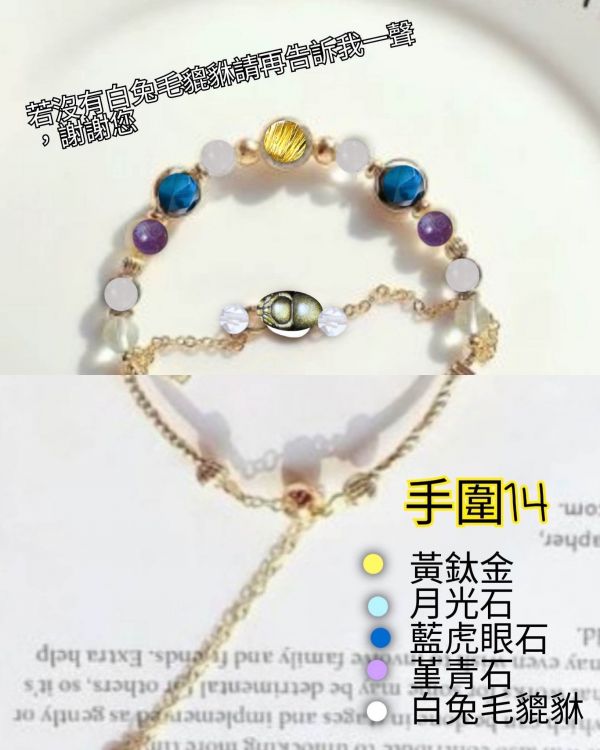 14 注金 鈦晶 月光 堇青 藍虎眼/銀曜石貔貅 銀曜石 茶晶 切面藍虎眼 