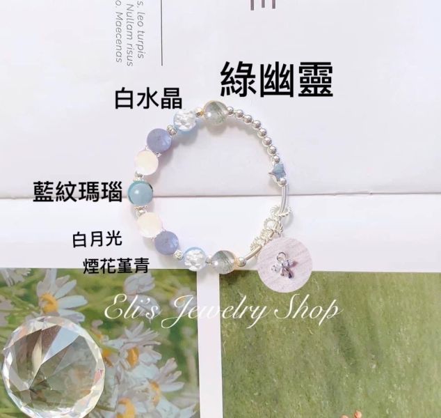 做到15.5綠幽靈 白月光 白阿賽 藍紋 煙火堇青 