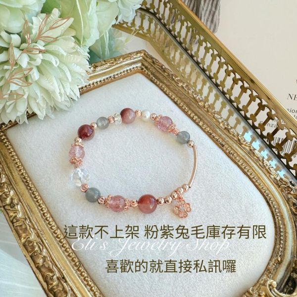 14限量粉紫兔毛 