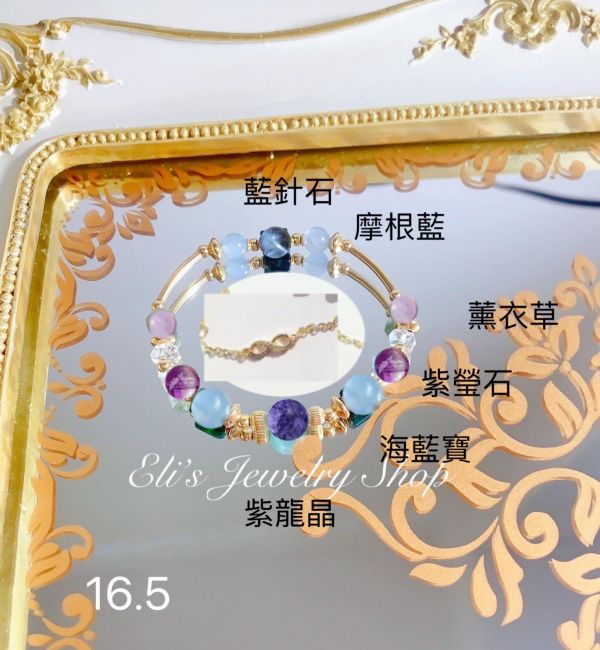 16.5 紫龍晶 藍針石 摩根/ 摩根 馬粉 坦桑 /淡水珍珠 薰衣草 摩根 