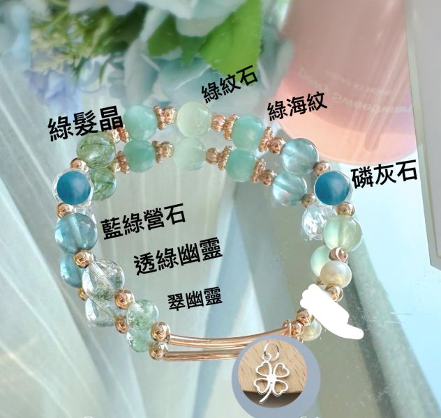 13 藍綠螢石 磷灰石 綠海紋 綠紋 925 幸運草 
