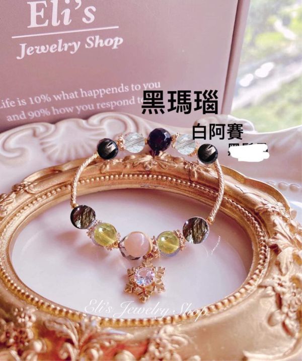 14.5 黑超七 金運石 太陽 黃阿賽 