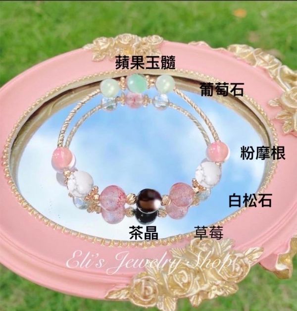 注金 做到14 黑超七藍紋 薰衣草 葡萄 綠幽靈 /做到15 茶晶 草莓粉 葡萄石 