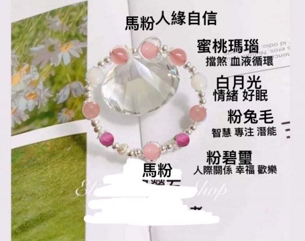 9.5 粉兔毛 粉碧璽 蜜桃瑪瑙 白月光 