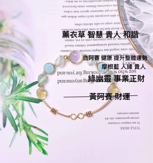 15.8 黃阿賽 薰衣草 白阿賽 摩根藍 