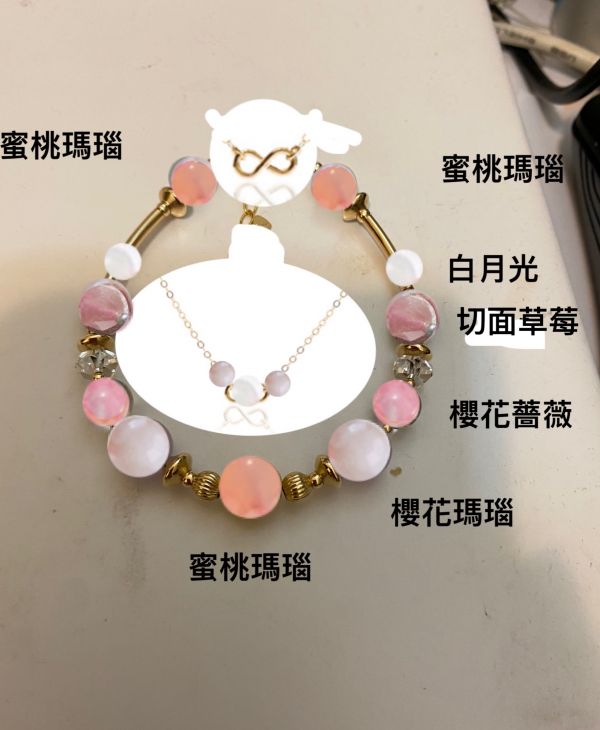 消磁碗/海紋項鍊/海紋手鍊/蜜桃瑪瑙手鍊 蜜桃瑪瑙項鍊 