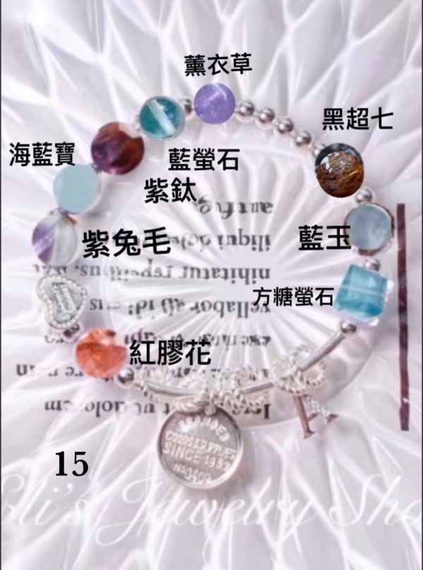 15方糖螢石 黑超 藍玉 紅膠花 紫鈦 