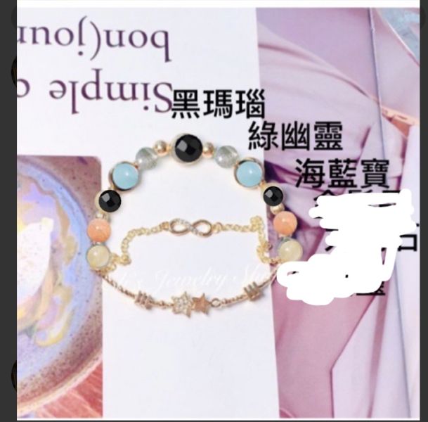 15 黑瑪瑙 太陽石 金髮晶 海藍寶 綠幽靈 