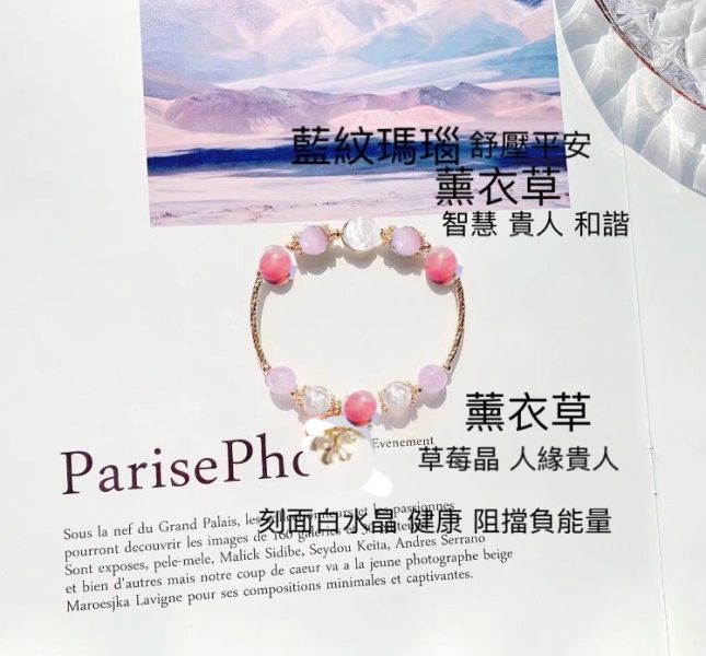 14 金髮晶海藍寶白阿賽/草莓晶 藍紋 薰衣草 白水晶薰衣草 櫻花薔薇 白水晶 