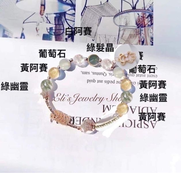 16 綠幽靈 綠髮晶 白阿賽 黃阿賽 