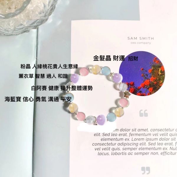 做到16 馬粉 金髮晶 白阿賽 薰衣草 海藍寶 