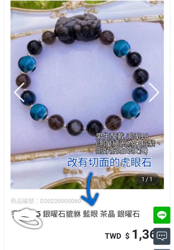 14 注金 鈦晶 月光 堇青 藍虎眼/銀曜石貔貅 銀曜石 茶晶 切面藍虎眼 