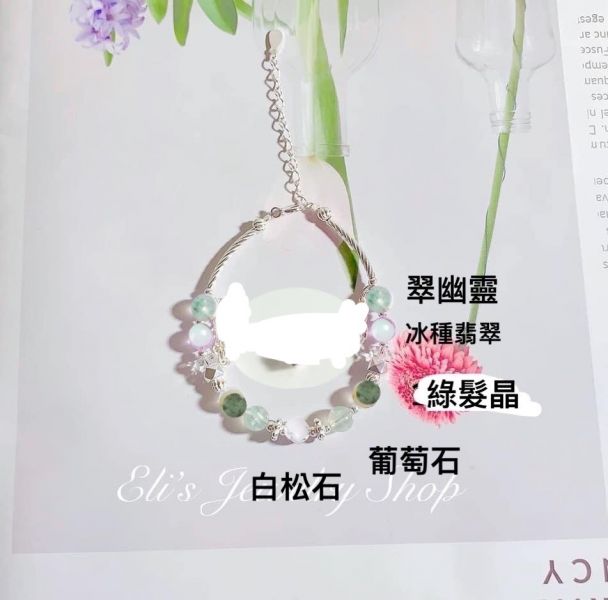 14 葡萄石 綠髮 白松 冰種翡翠 翠幽 